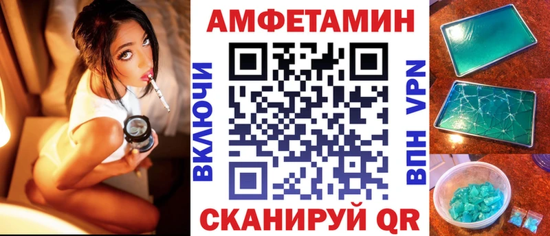 АМФ VHQ  Купить где  Гремячинск 