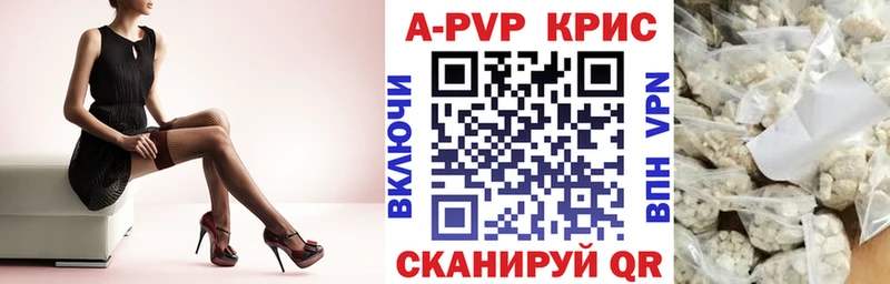 Alfa_PVP Crystall Гремячинск