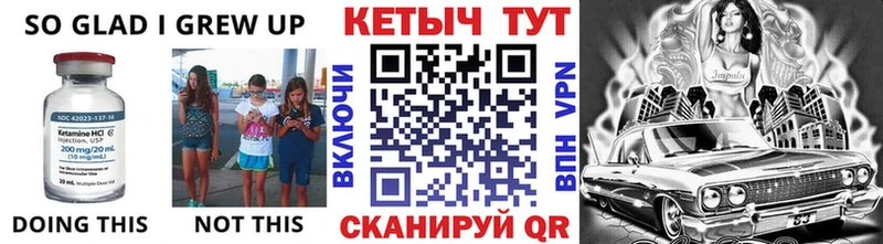 Кетамин VHQ  Купить  Гремячинск 