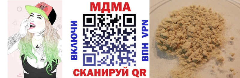 МДМА кристаллы  Купить закладки  Гремячинск 
