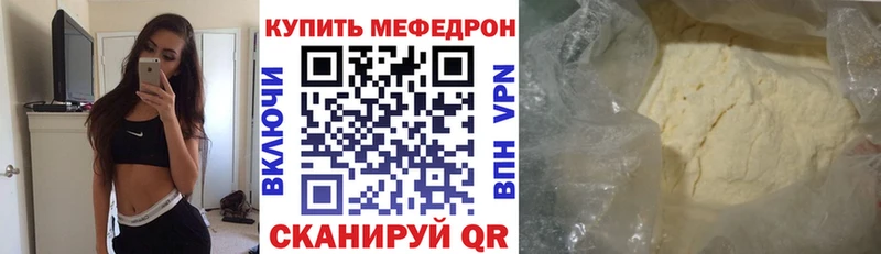 Купить закладки  Гремячинск  МЕФ VHQ 
