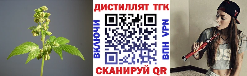 Купить закладки Гремячинск Дистиллят ТГК вейп